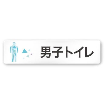 デザインサイン 会社向クリスタルOA-256 フジタ(室名札・標識)