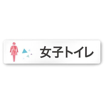 デザインサイン 会社向クリスタルOA-256 フジタ(室名札・標識)