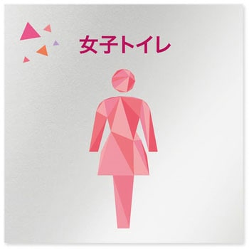 デザインサイン 会社向クリスタルOB-150 フジタ(室名札・標識)