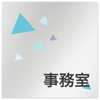 デザインサイン 会社向クリスタルOB-150 フジタ(室名札・標識)