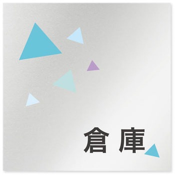 デザインサイン 会社向クリスタルOB-150 フジタ(室名札・標識)