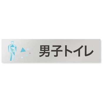 デザインサイン 会社向クリスタルOB-256 フジタ(室名札・標識)
