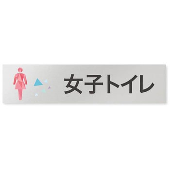 デザインサイン 会社向クリスタルOB-256 フジタ(室名札・標識)