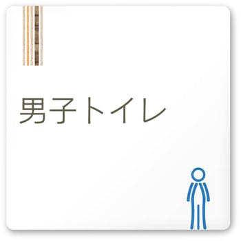 デザインサイン 会社向木目縦帯OA-150 フジタ(室名札・標識)