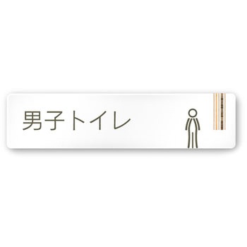 デザインサイン 会社向木目縦帯OA-256 フジタ(室名札・標識)