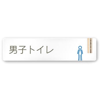デザインサイン 会社向木目縦帯OA-256 フジタ(室名札・標識)