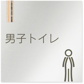 デザインサイン 会社向木目縦帯OB-150 フジタ(室名札・標識)