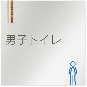 デザインサイン 会社向木目縦帯OB-150 フジタ(室名札・標識)