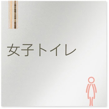 デザインサイン 会社向木目縦帯OB-150 フジタ(室名札・標識)