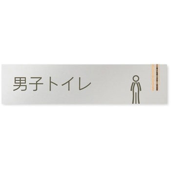 デザインサイン 会社向木目縦帯OB-256 フジタ(室名札・標識)
