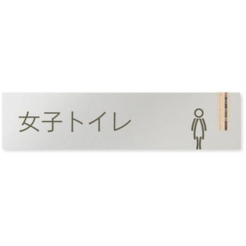 デザインサイン 会社向木目縦帯OB-256 フジタ(室名札・標識)