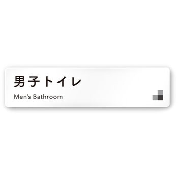 デザインサイン 会社向モノクロⅠOA-256 フジタ(室名札・標識)