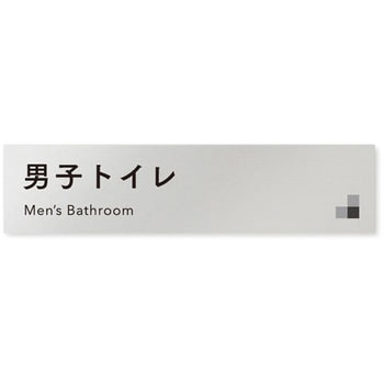 デザインサイン 会社向モノクロⅠOB-256 フジタ(室名札・標識)