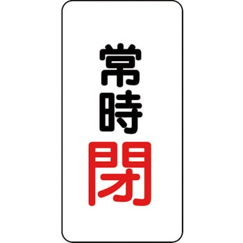 アルミステッカー バルブ開閉表示ステッカー ユニット