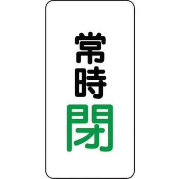 アルミステッカー バルブ開閉表示ステッカー ユニット
