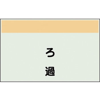 配管識別シート(縦管用矢印なし) ユニット