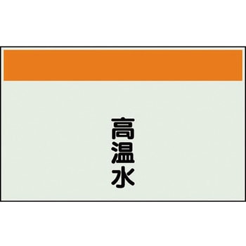 配管識別シート(縦管用矢印なし) ユニット