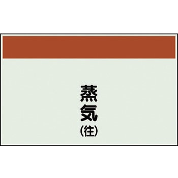 配管識別シート(縦管用矢印なし) ユニット