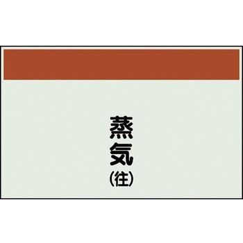配管識別シート(縦管用矢印なし) ユニット