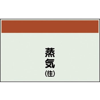 配管識別シート(縦管用矢印なし) ユニット