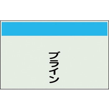 配管識別シート(縦管用矢印なし) ユニット