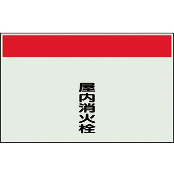 配管識別シート(縦管用矢印なし) ユニット