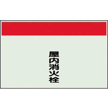 配管識別シート(縦管用矢印なし) ユニット
