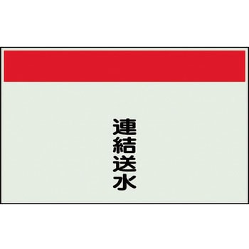 配管識別シート(縦管用矢印なし) ユニット