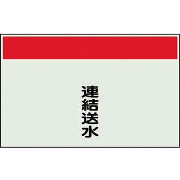 配管識別シート(縦管用矢印なし) ユニット