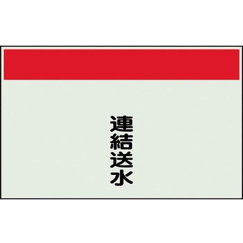 配管識別シート(縦管用矢印なし) ユニット