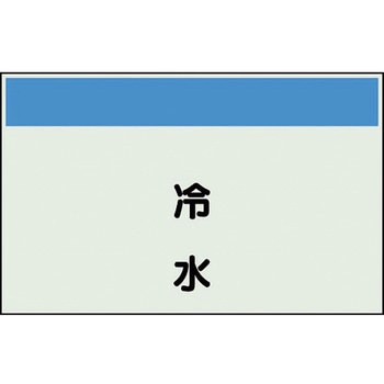 配管識別シート(縦管用矢印なし) ユニット