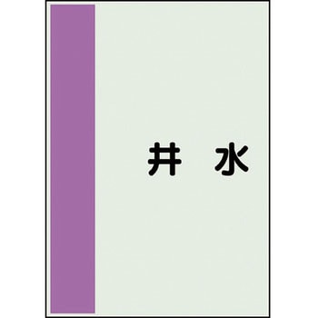 配管識別シート(横管用矢印なし) ユニット
