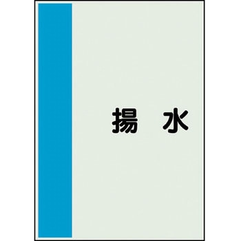 配管識別シート(横管用矢印なし) ユニット