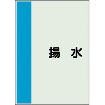 配管識別シート(横管用矢印なし) ユニット