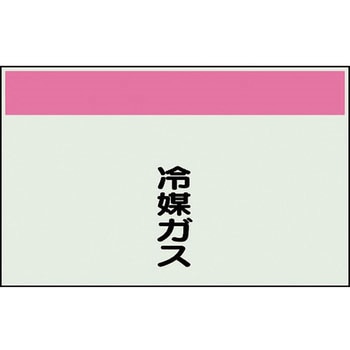 配管識別シート(横管用矢印なし) ユニット