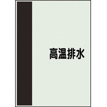 配管識別シート(横管用矢印なし) ユニット