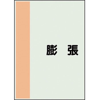 配管識別シート(横管用矢印なし) ユニット