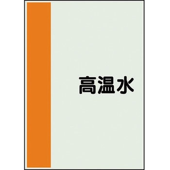 配管識別シート(横管用矢印なし) ユニット