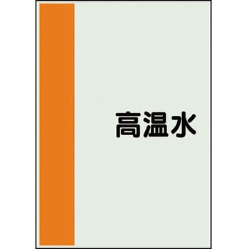 配管識別シート(横管用矢印なし) ユニット