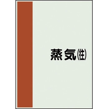 配管識別シート(横管用矢印なし) ユニット