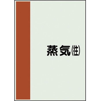 配管識別シート(横管用矢印なし) ユニット