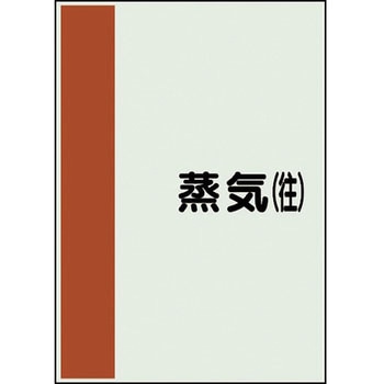 配管識別シート(横管用矢印なし) ユニット