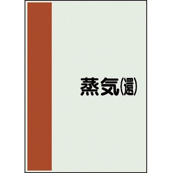 配管識別シート(横管用矢印なし) ユニット