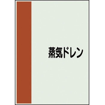 配管識別シート(横管用矢印なし) ユニット