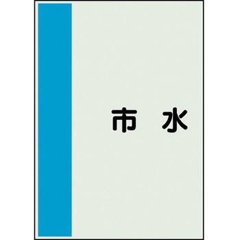 配管識別シート(横管用矢印なし) ユニット