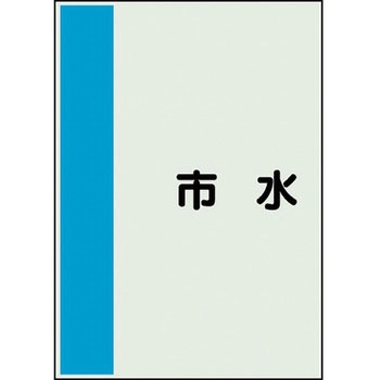配管識別シート(横管用矢印なし) ユニット