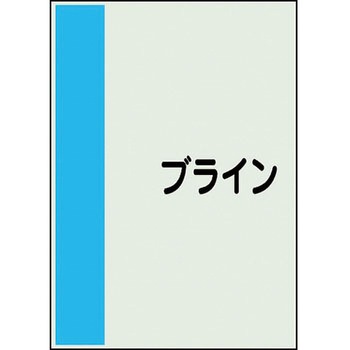 配管識別シート(横管用矢印なし) ユニット