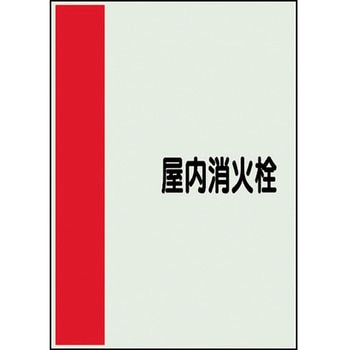 配管識別シート(横管用矢印なし) ユニット