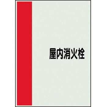 配管識別シート(横管用矢印なし) ユニット