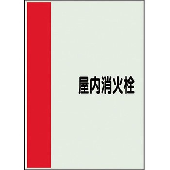 配管識別シート(横管用矢印なし) ユニット
